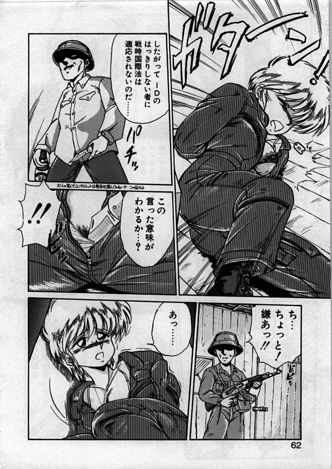 [Ebifly] Itoshi no Ebi Senbei Fhentai - Page 62