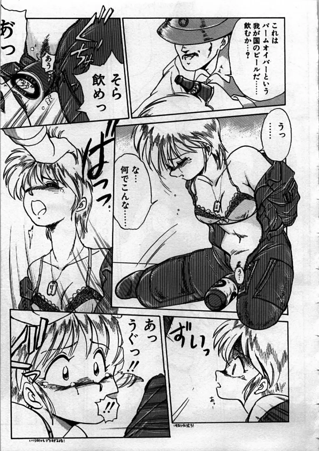 [Ebifly] Itoshi no Ebi Senbei Fhentai - Page 63