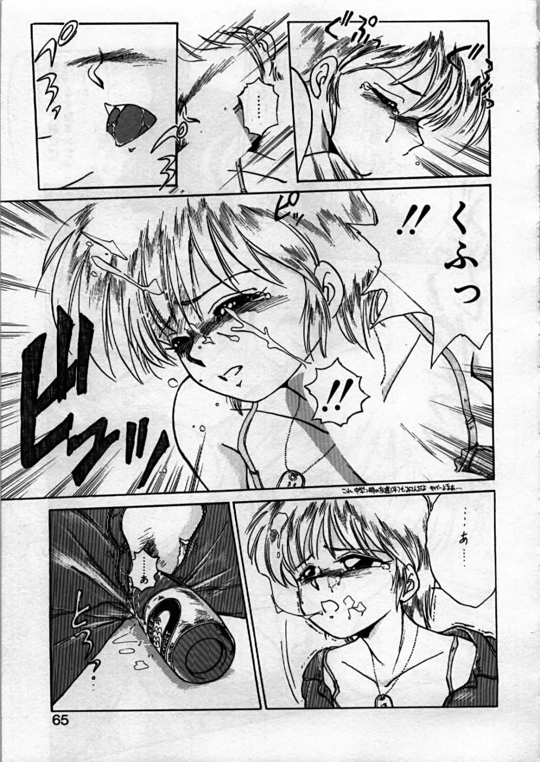 [Ebifly] Itoshi no Ebi Senbei Fhentai - Page 65