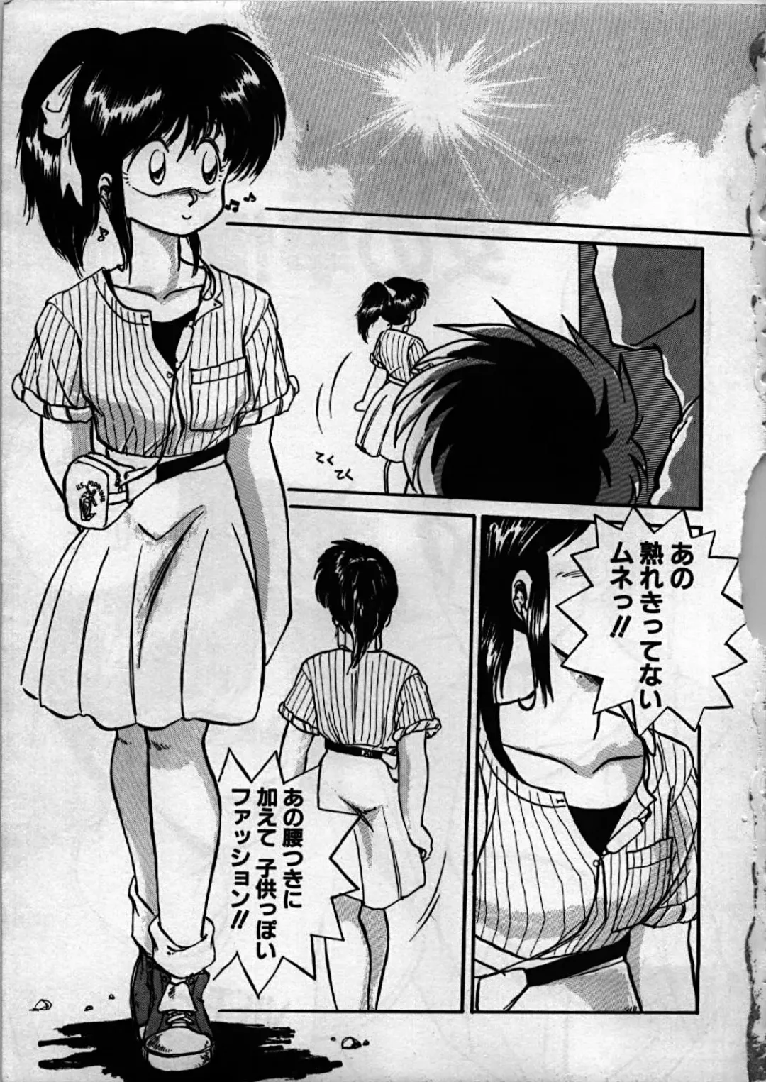 [Ebifly] Itoshi no Ebi Senbei Fhentai - Page 7