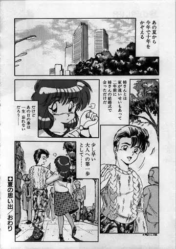 [Ebifly] Itoshi no Ebi Senbei Fhentai - Page 106