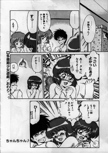 [Ebifly] Itoshi no Ebi Senbei Fhentai - Page 143