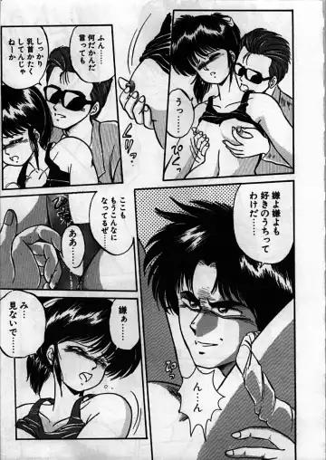 [Ebifly] Itoshi no Ebi Senbei Fhentai - Page 15