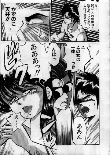 [Ebifly] Itoshi no Ebi Senbei Fhentai - Page 21