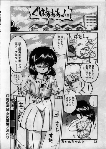 [Ebifly] Itoshi no Ebi Senbei Fhentai - Page 22