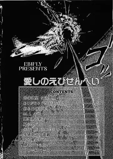 [Ebifly] Itoshi no Ebi Senbei Fhentai - Page 6