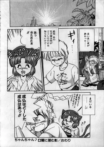 [Ebifly] Itoshi no Ebi Senbei Fhentai - Page 86