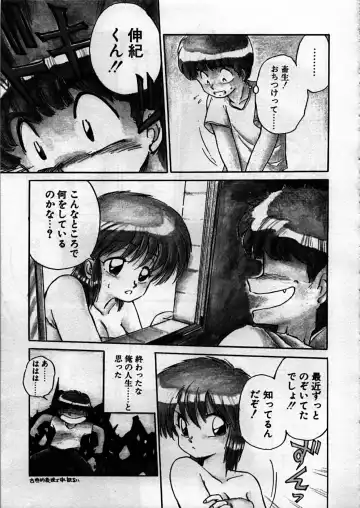 [Ebifly] Itoshi no Ebi Senbei Fhentai - Page 89