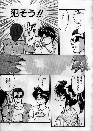 [Ebifly] Itoshi no Ebi Senbei Fhentai - Page 9