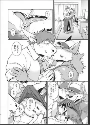 [Gamma] Wolf / Cow Fhentai - Page 3