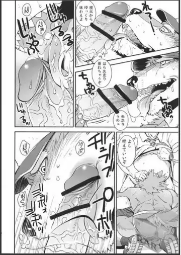 [Gamma] Wolf / Cow Fhentai - Page 7