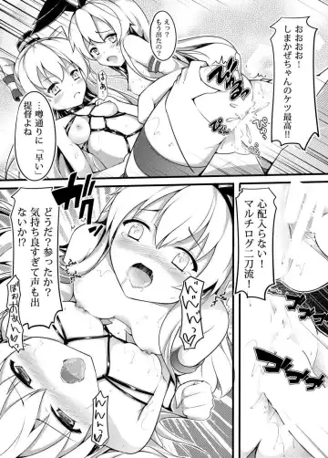 [Chiyami] COMIC Kazetsuama Fhentai - Page 16