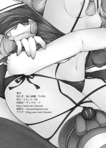 [Chiyami] COMIC Kazetsuama Fhentai - Page 25