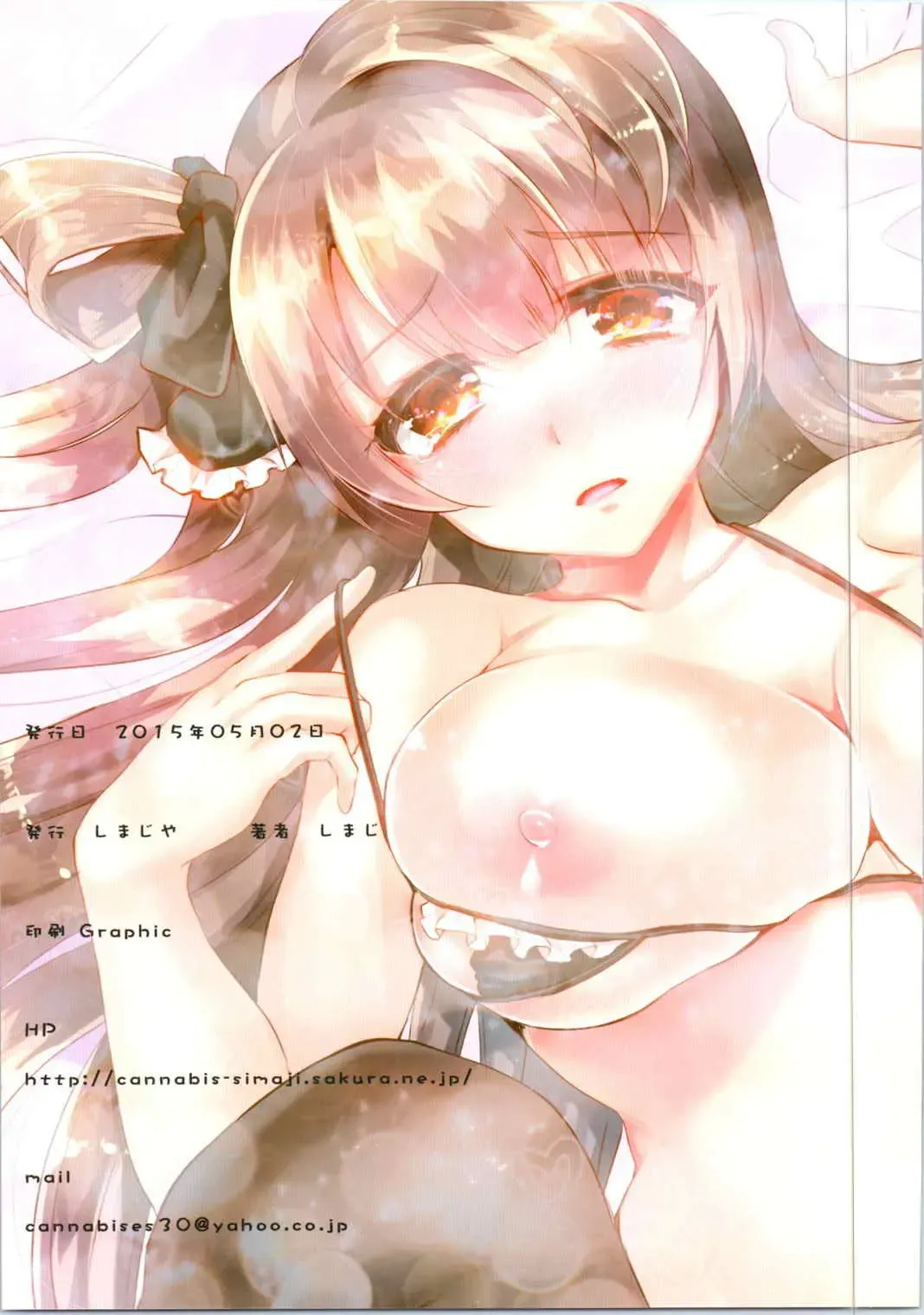 [Shimaji] KOTORI DREAM Fhentai - Page 2