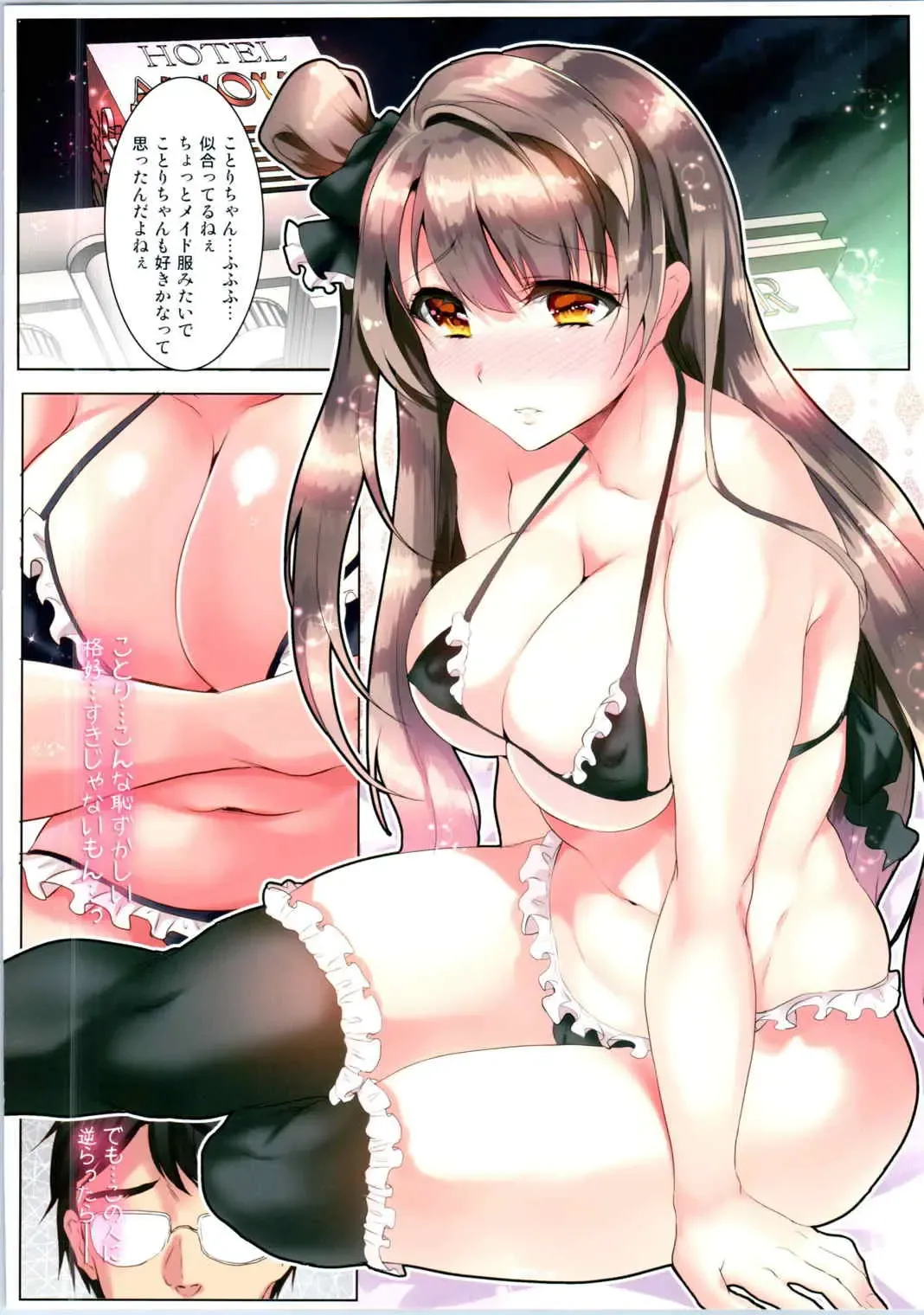 [Shimaji] KOTORI DREAM Fhentai - Page 3