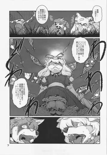 Touhou PLUMFUR 3 Fhentai.net - Page 7