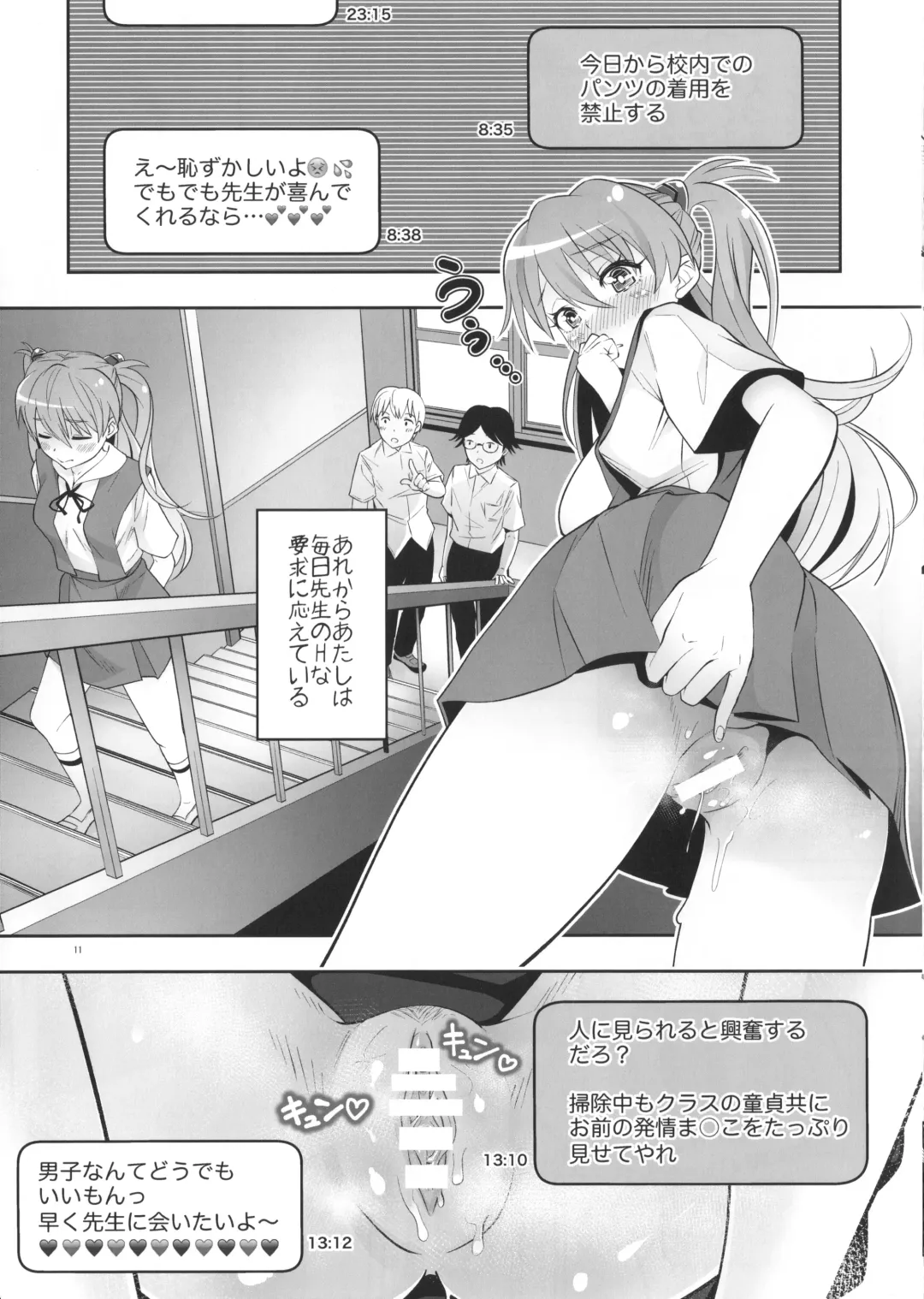 [Uku] Asuka Gokigen Naname Fhentai.net - Page 10