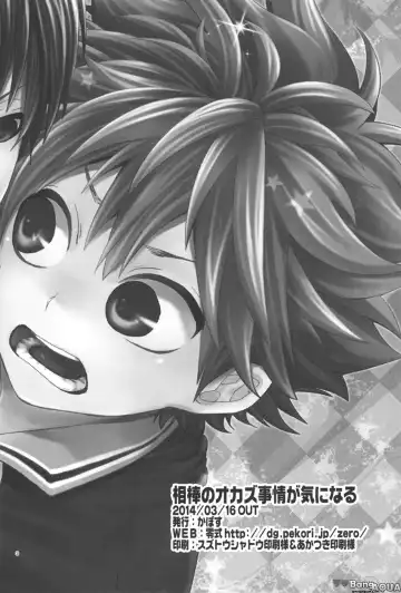 [Kabosu] Aibou no Okazu Jijou ga Ki ni Naru Fhentai - Page 27