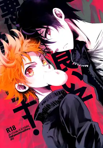 Read [Ooki Bonta] Yoiko Waruiko Futsuu no Ko! | Good Child, Bad Child, Normal Child! - Fhentai