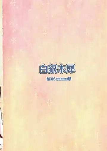 [Poshi] Alinuki Fhentai - Page 12