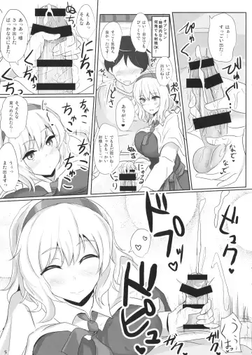 [Poshi] Alinuki Fhentai - Page 5