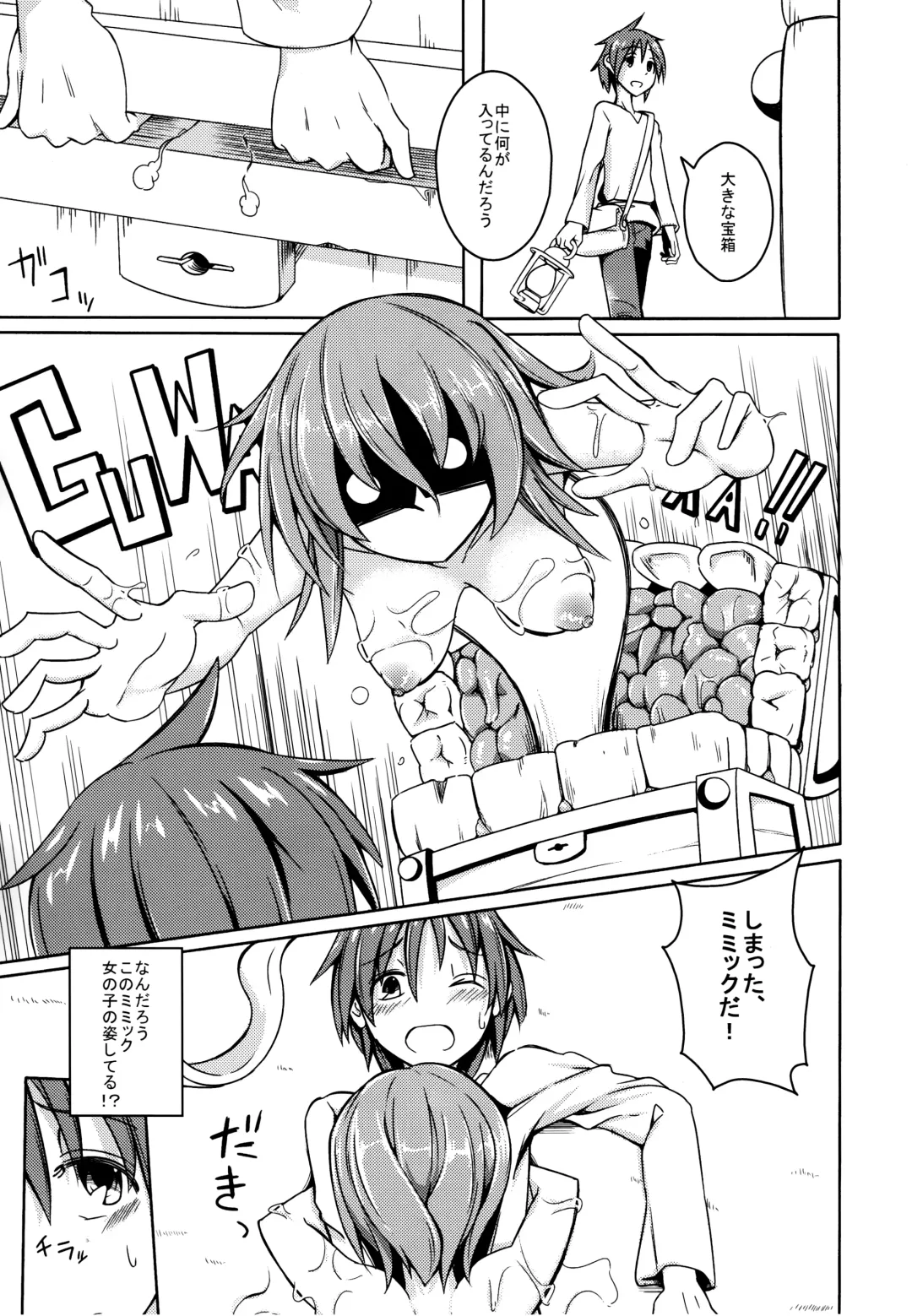 [Stealth Changing Line] Watashi no Koibito o Shoukai Shimasu! 4 Fhentai.net - Page 5