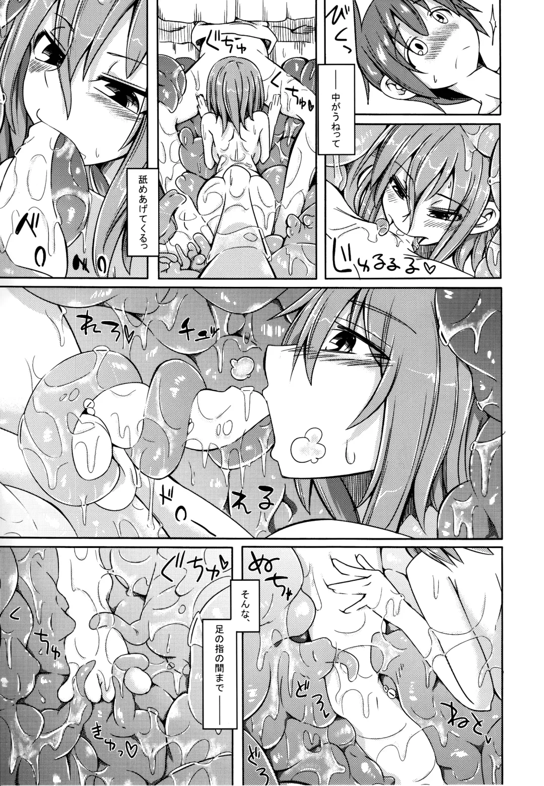 [Stealth Changing Line] Watashi no Koibito o Shoukai Shimasu! 4 Fhentai.net - Page 7