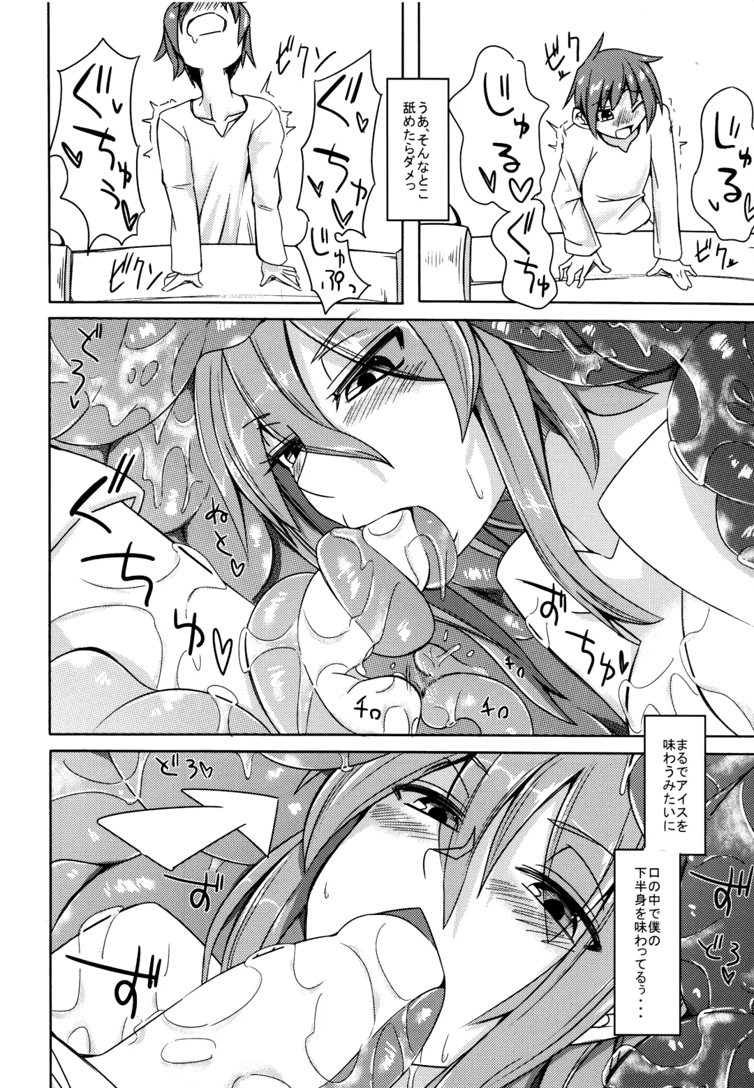 [Stealth Changing Line] Watashi no Koibito o Shoukai Shimasu! 4 Fhentai.net - Page 8