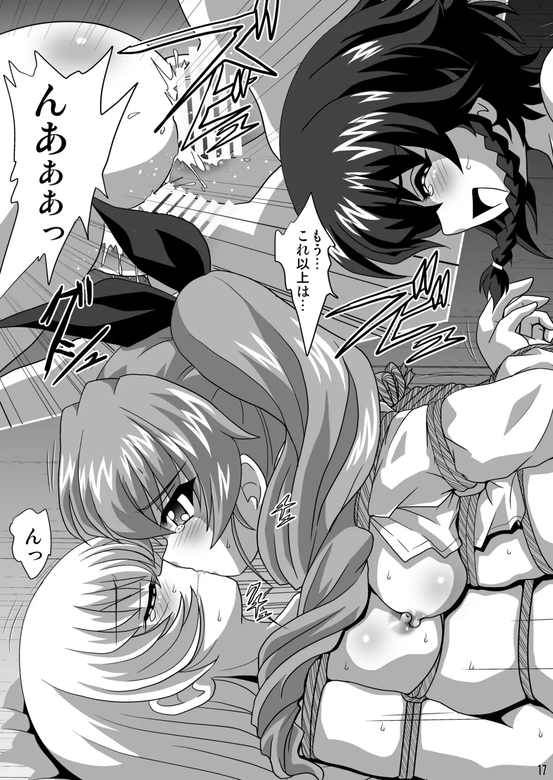 G Panzer 5 Fhentai - Page 17