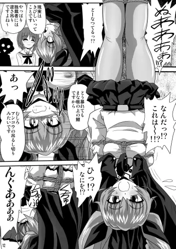 G Panzer 5 Fhentai - Page 12