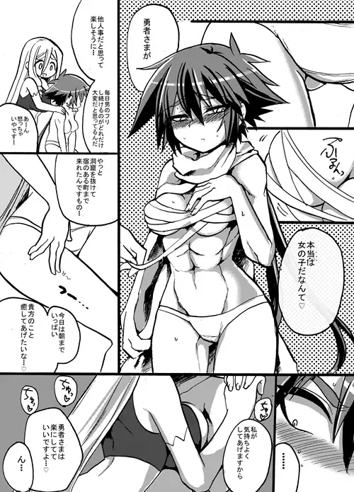 [Kouji - Takashi] Yuusha-chan to Kenja-chan Fhentai.net - Page 3