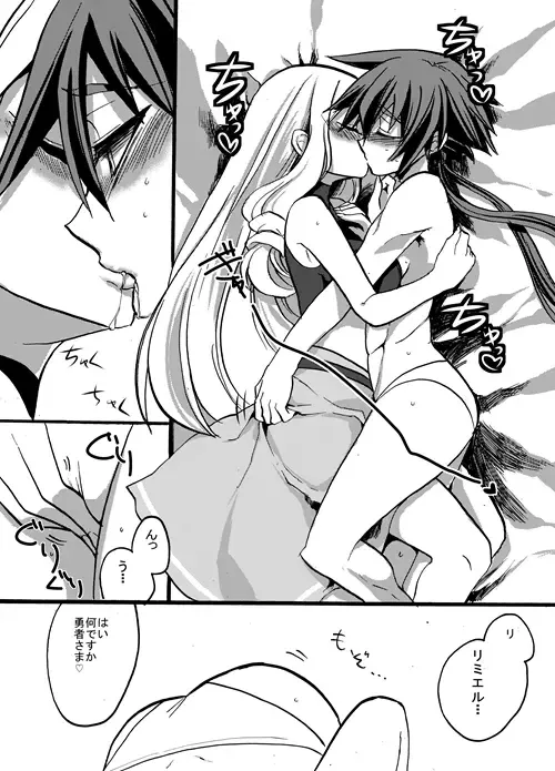 [Kouji - Takashi] Yuusha-chan to Kenja-chan Fhentai.net - Page 4