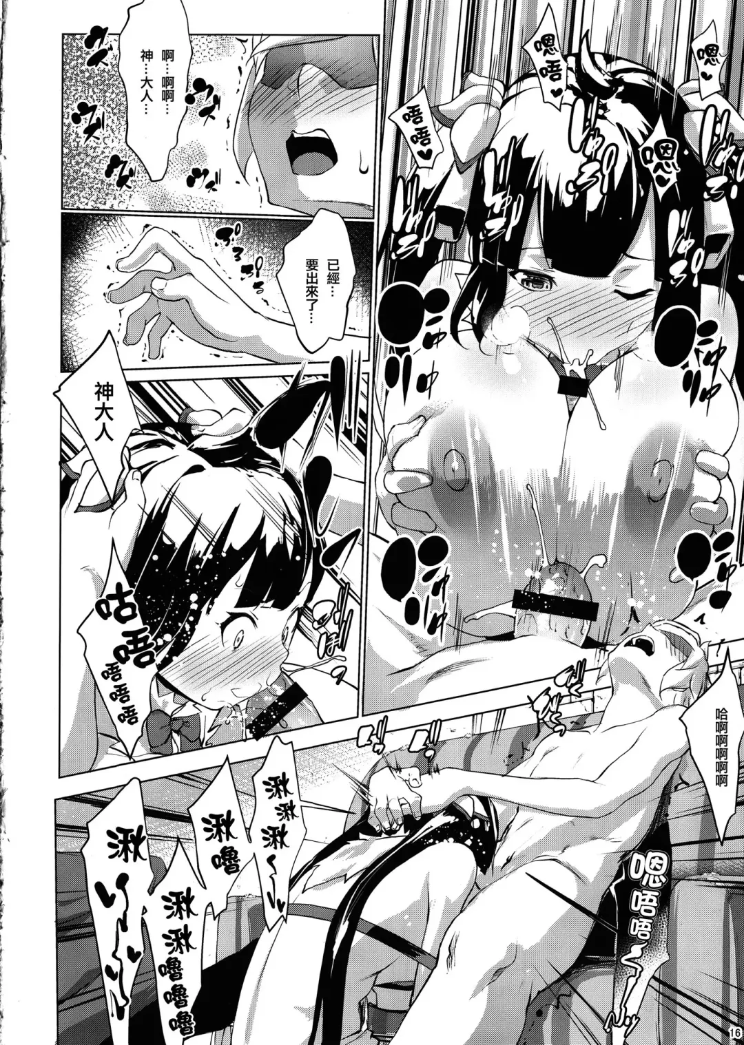[Nanakagi Satoshi] Hestia ni Seiyoku o Moteamasu no wa Machigatteiru Darou ka Fhentai - Page 16