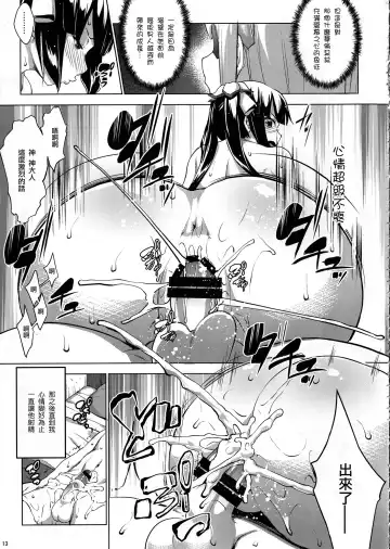 [Nanakagi Satoshi] Hestia ni Seiyoku o Moteamasu no wa Machigatteiru Darou ka Fhentai - Page 13