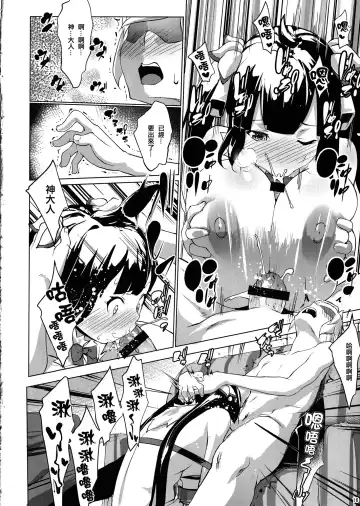 [Nanakagi Satoshi] Hestia ni Seiyoku o Moteamasu no wa Machigatteiru Darou ka Fhentai - Page 16