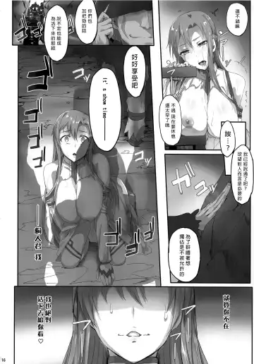 [Ken-1] Asunama 2 Fhentai.net - Page 16