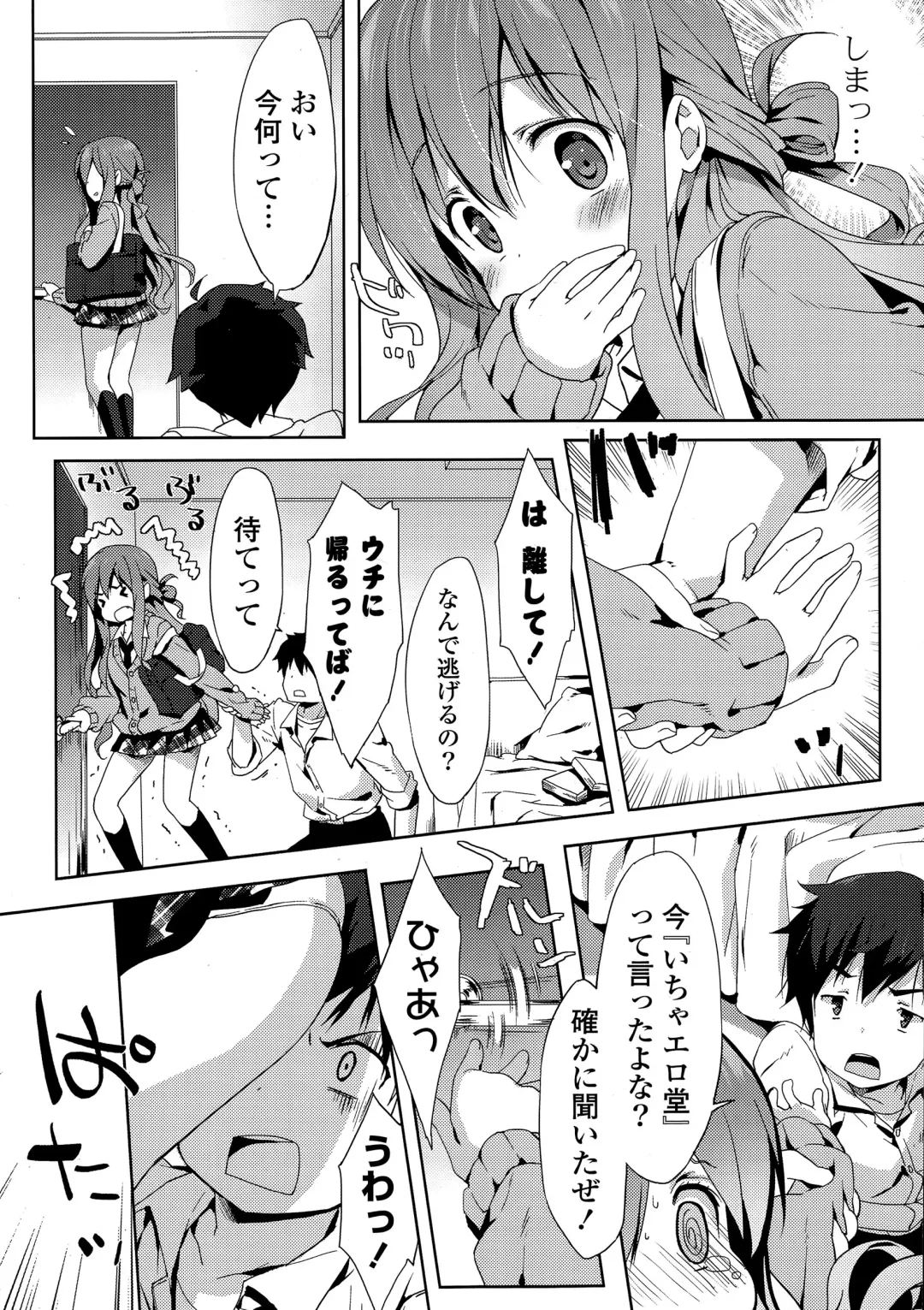 COMIC Mangekyo 2015-05 Fhentai - Page 10