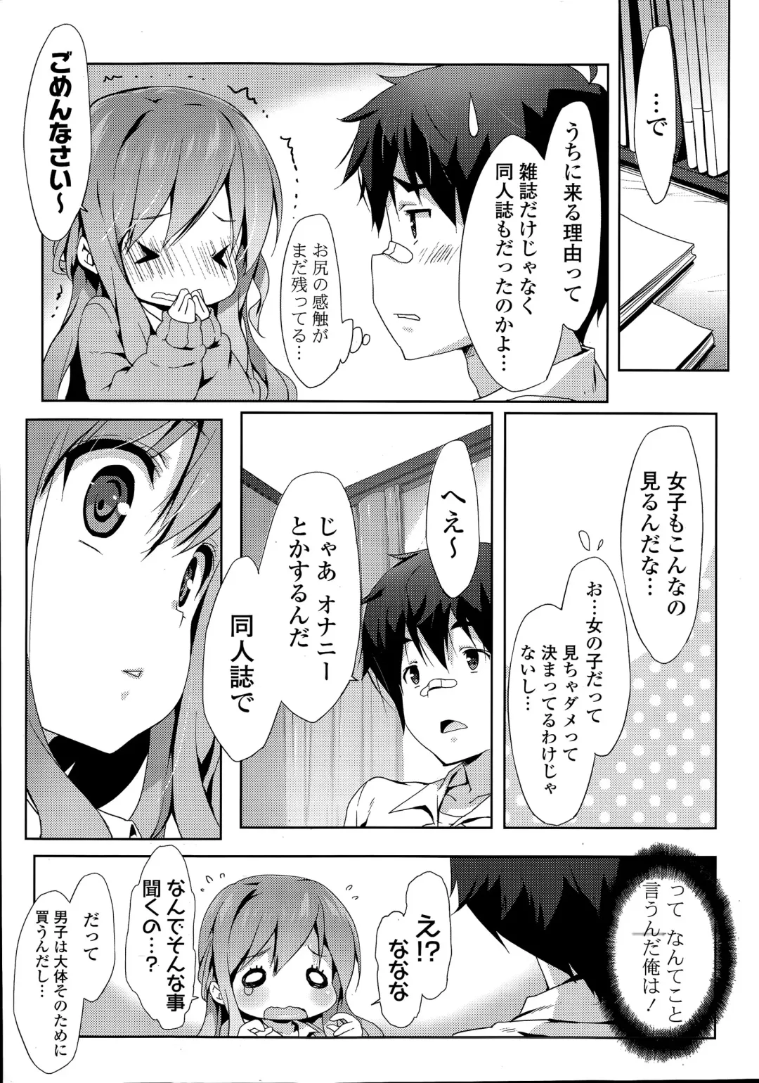 COMIC Mangekyo 2015-05 Fhentai - Page 11