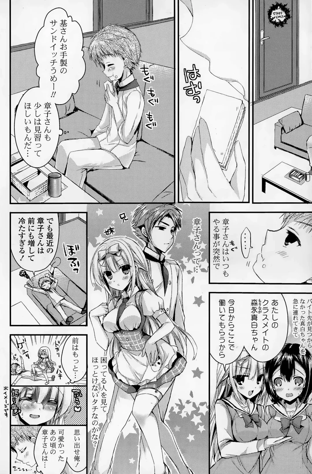 COMIC Mangekyo 2015-05 Fhentai - Page 110