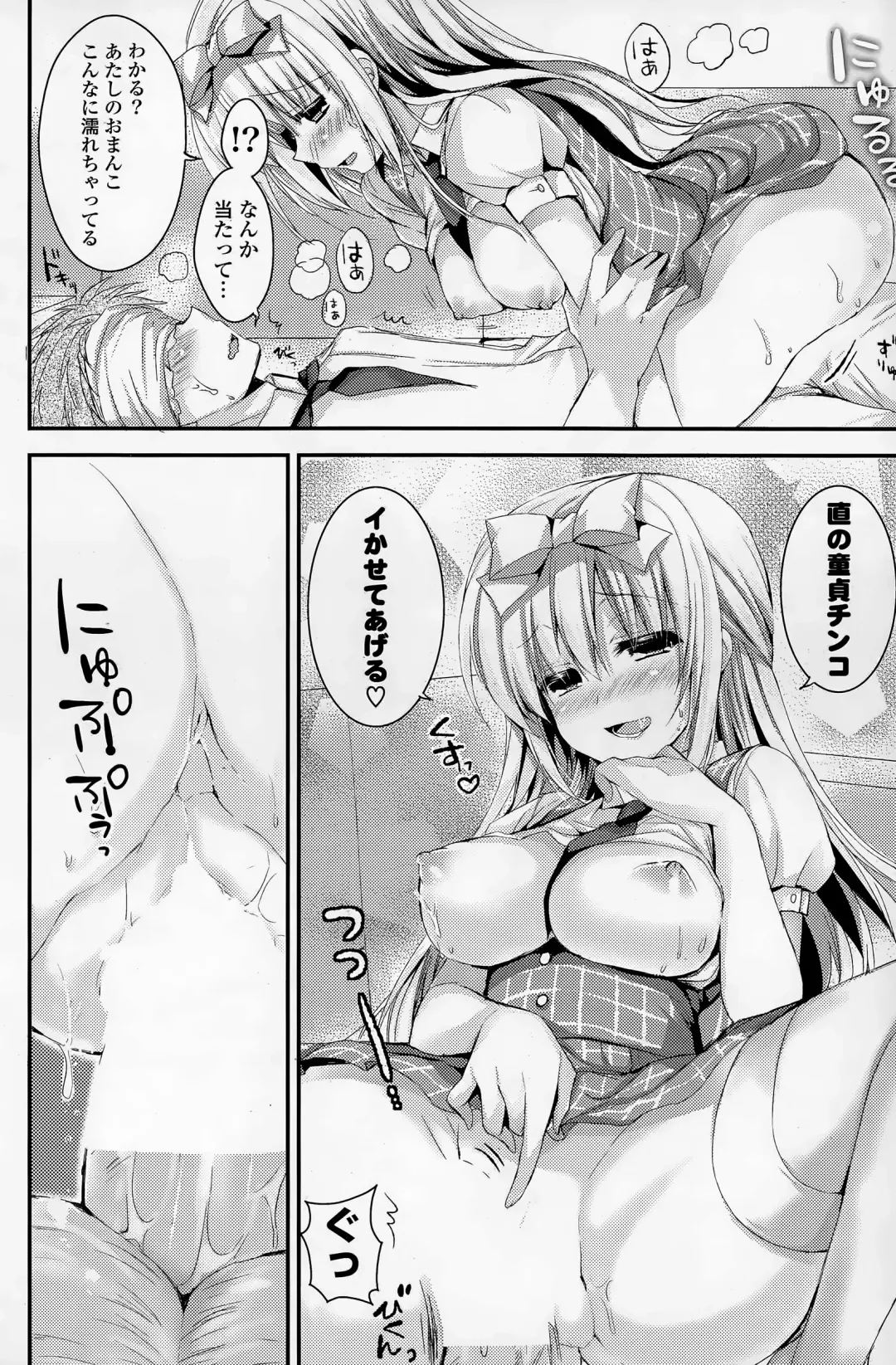 COMIC Mangekyo 2015-05 Fhentai - Page 116