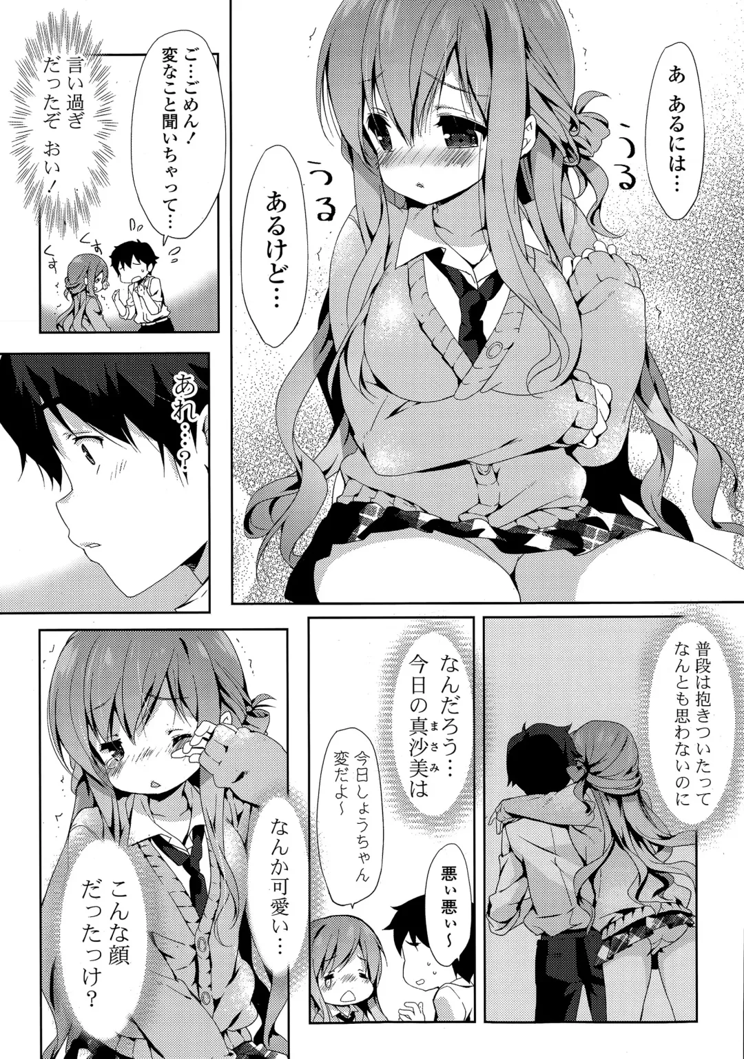 COMIC Mangekyo 2015-05 Fhentai - Page 12