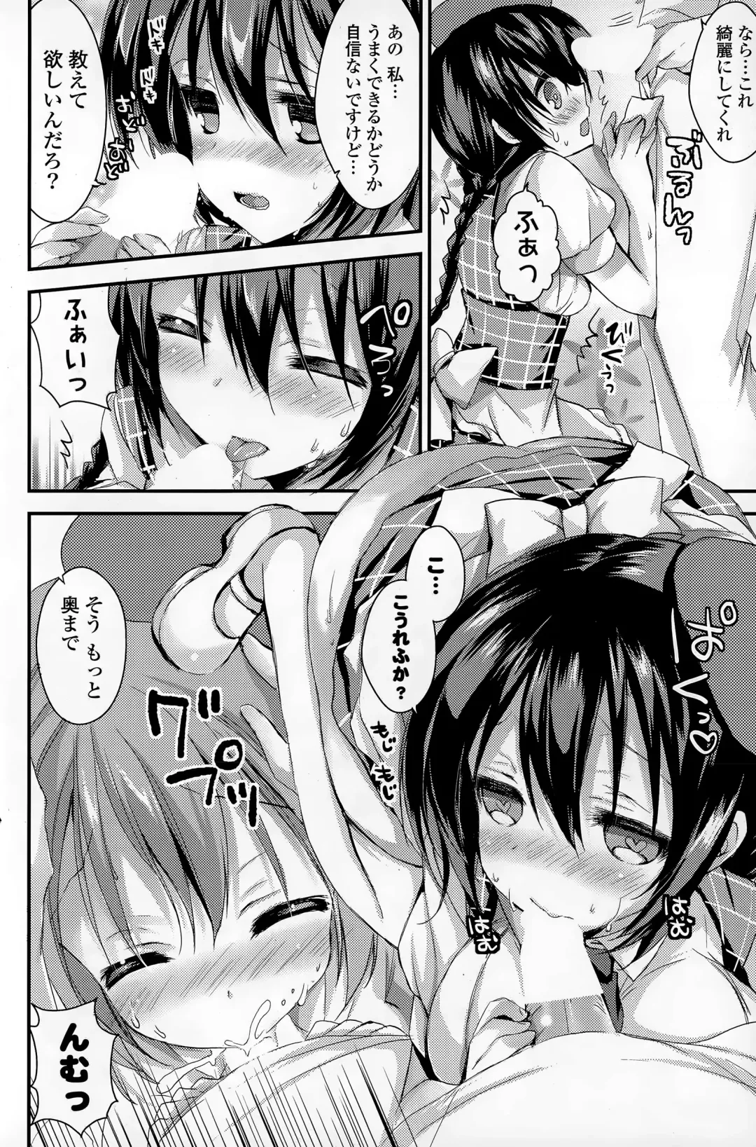 COMIC Mangekyo 2015-05 Fhentai - Page 130