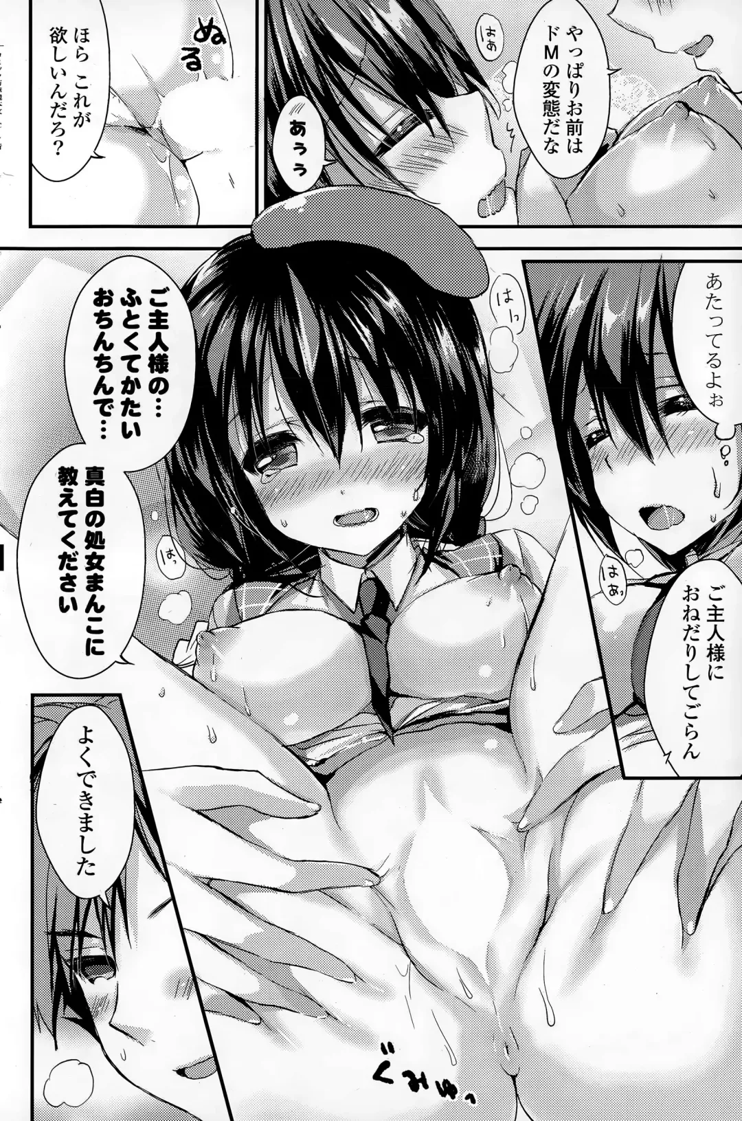 COMIC Mangekyo 2015-05 Fhentai - Page 134