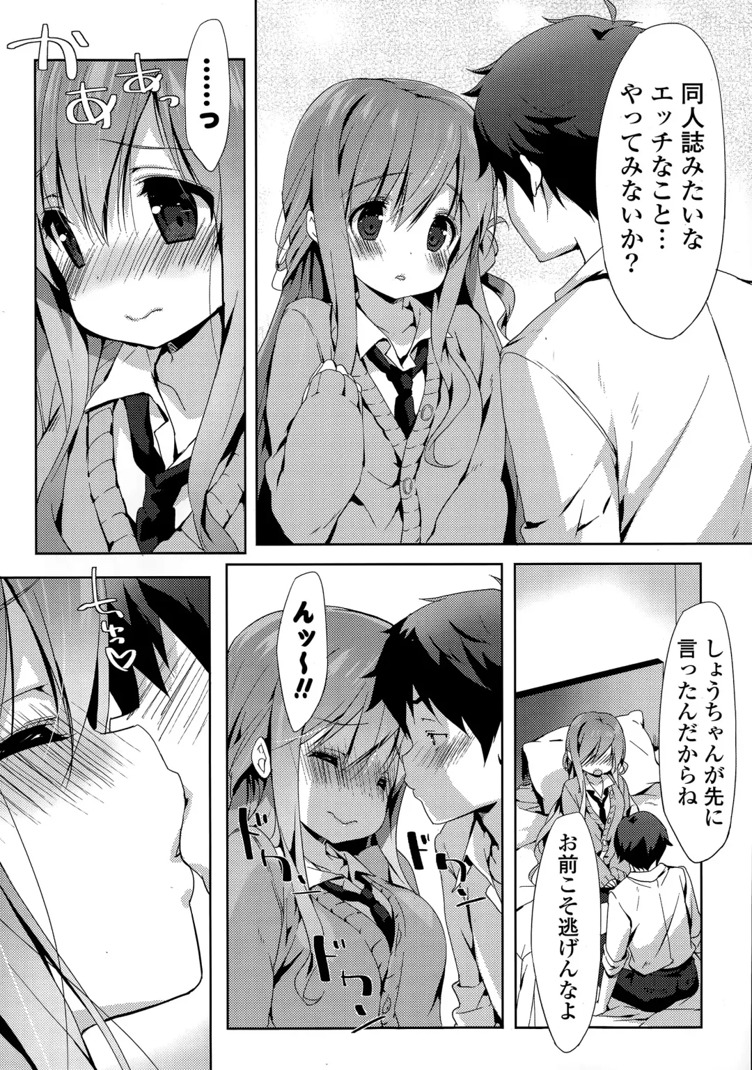 COMIC Mangekyo 2015-05 Fhentai - Page 14