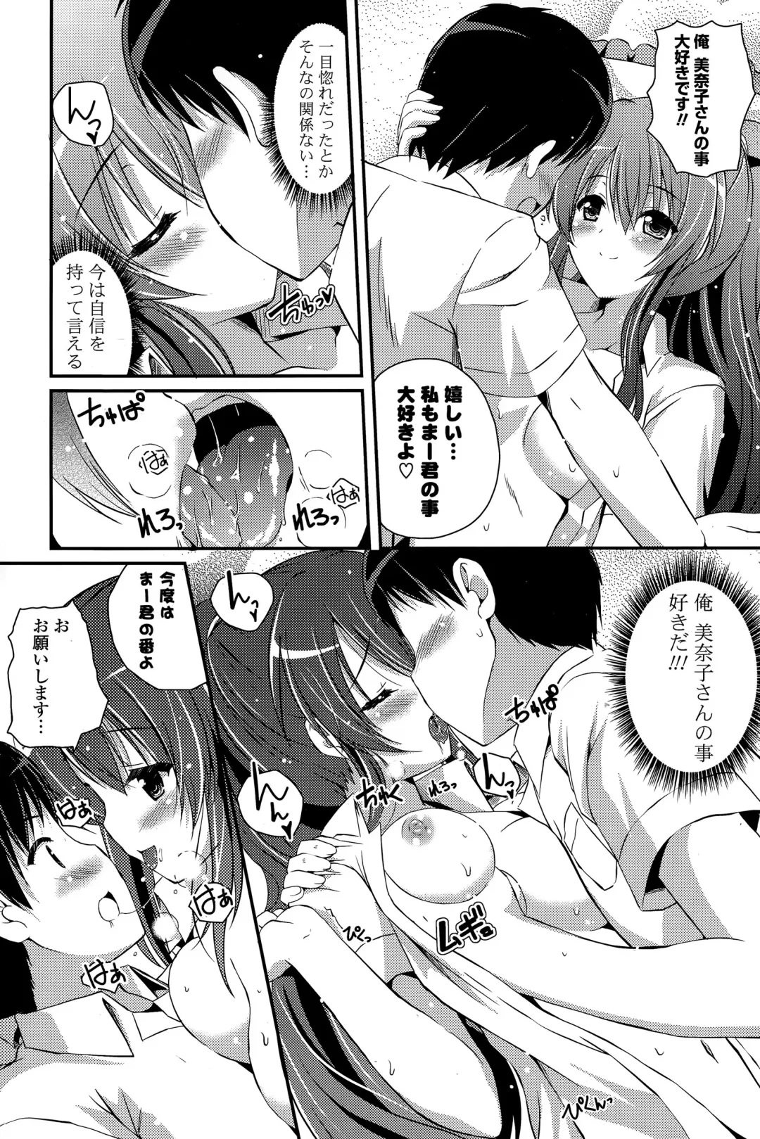 COMIC Mangekyo 2015-05 Fhentai - Page 147