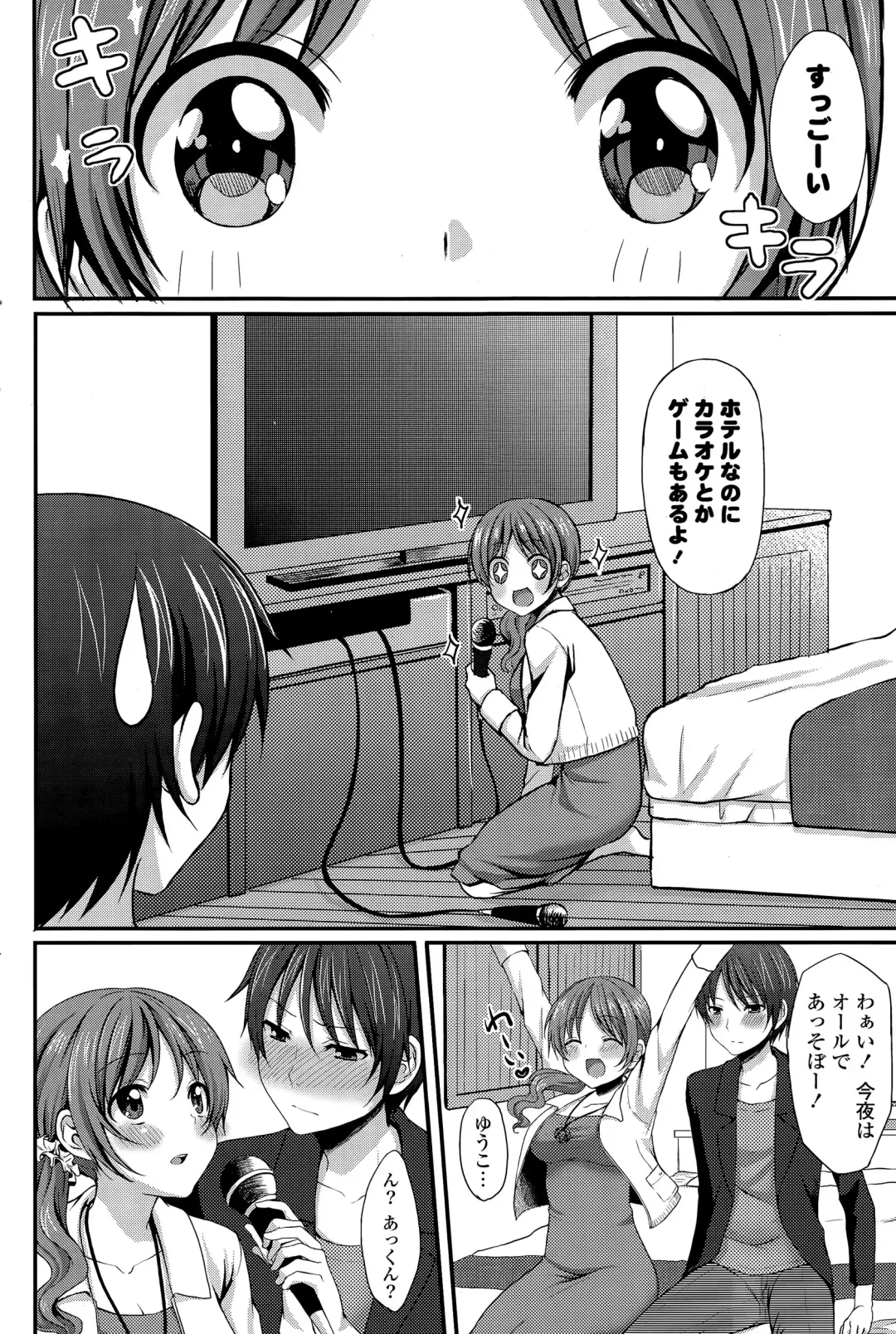 COMIC Mangekyo 2015-05 Fhentai - Page 156