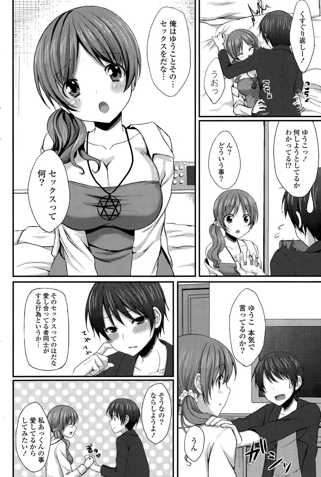 COMIC Mangekyo 2015-05 Fhentai - Page 158