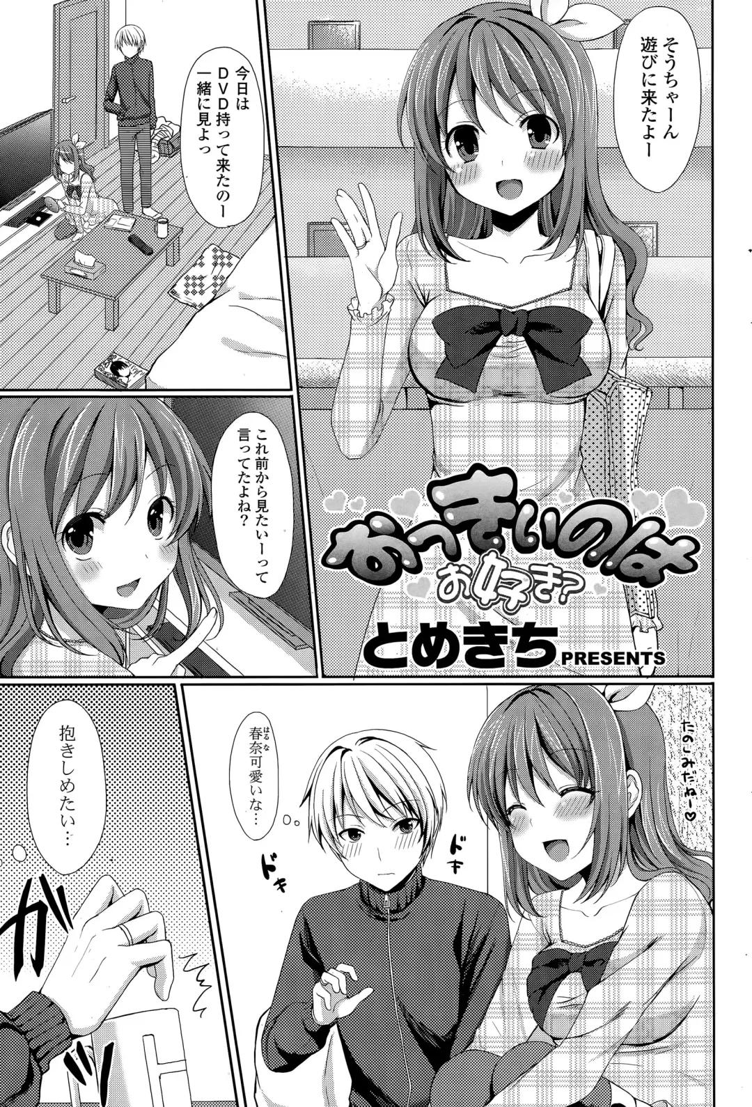 COMIC Mangekyo 2015-05 Fhentai - Page 171