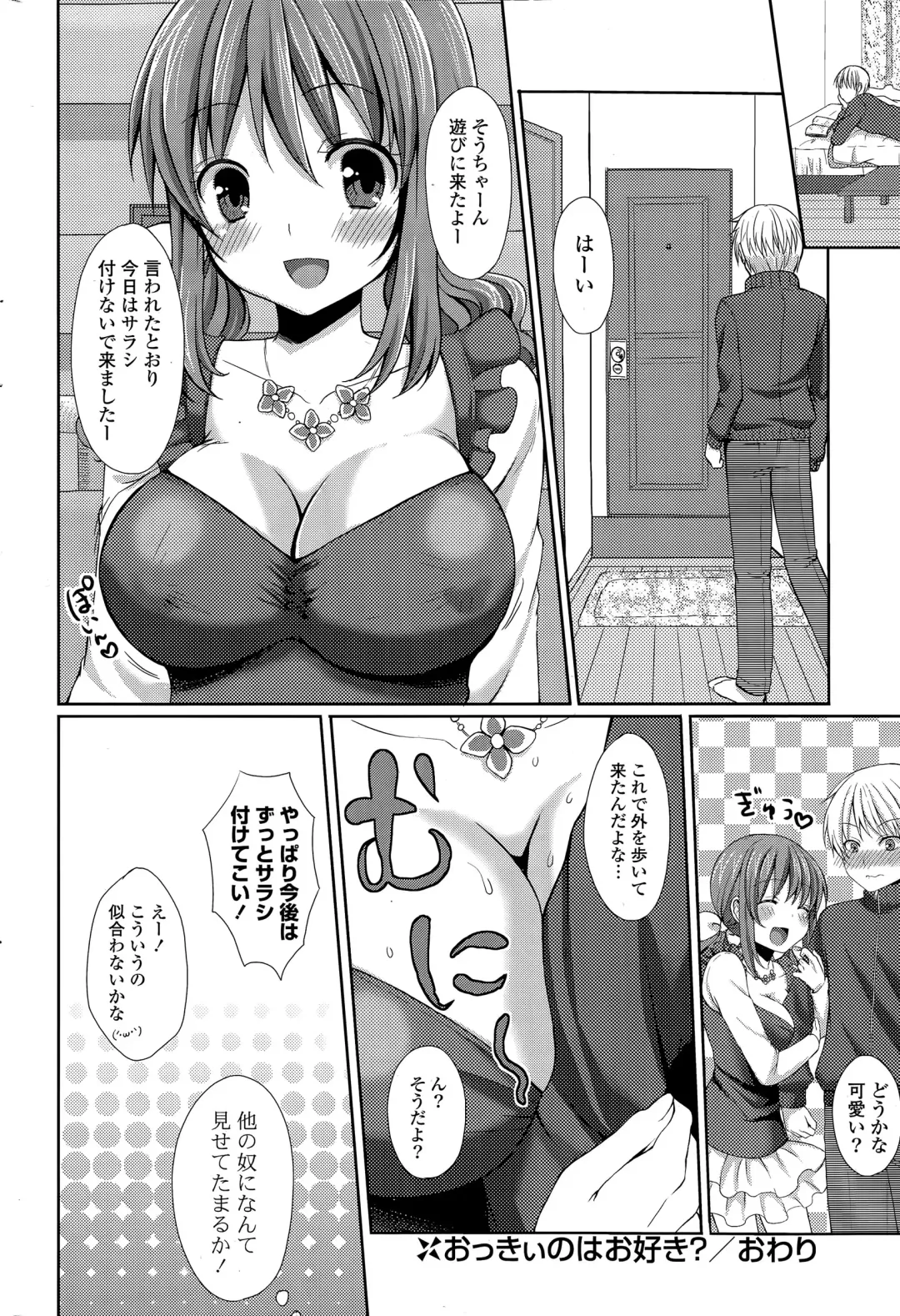 COMIC Mangekyo 2015-05 Fhentai - Page 186