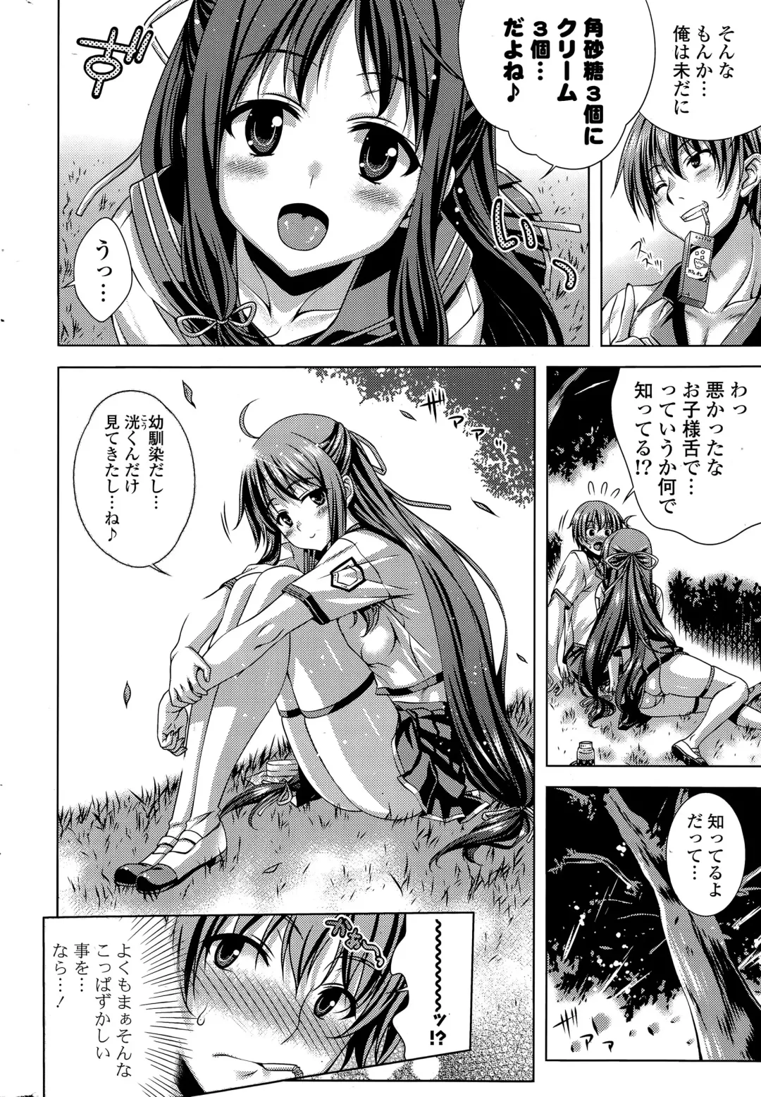 COMIC Mangekyo 2015-05 Fhentai - Page 208